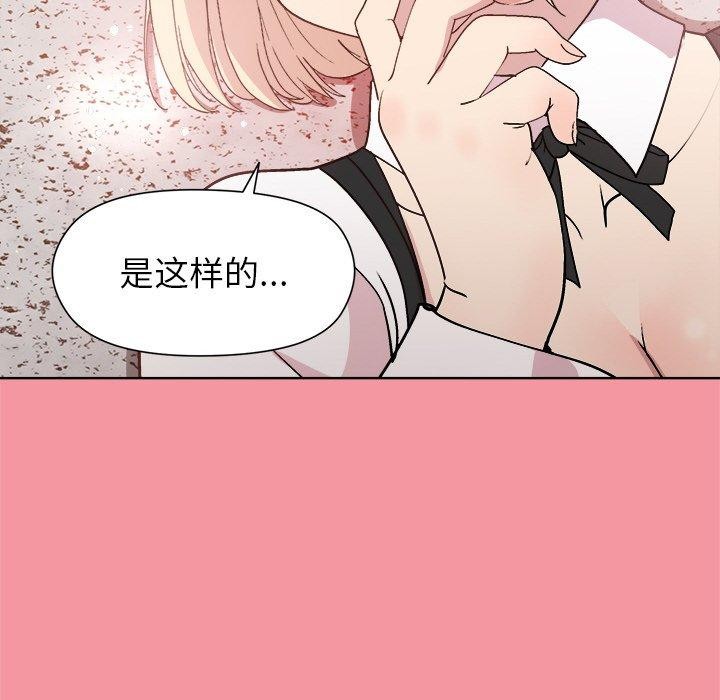 [韩国漫画] 和美女上司玩游戏 剧情,OL#[161P]-28
