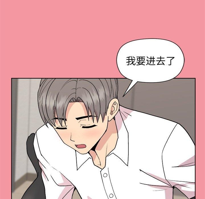 [韩国漫画] 和美女上司玩游戏 剧情,OL#[161P]-54