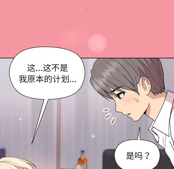 [韩国漫画] 和美女上司玩游戏 剧情,OL#[161P]-67