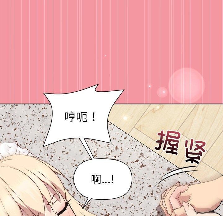 [韩国漫画] 和美女上司玩游戏 剧情,OL#[161P]-71