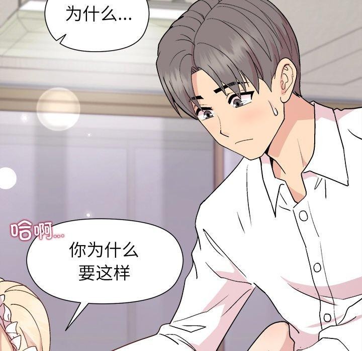 [韩国漫画] 和美女上司玩游戏 剧情,OL#[161P]-74