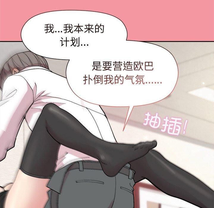 [韩国漫画] 和美女上司玩游戏 剧情,OL#[161P]-79