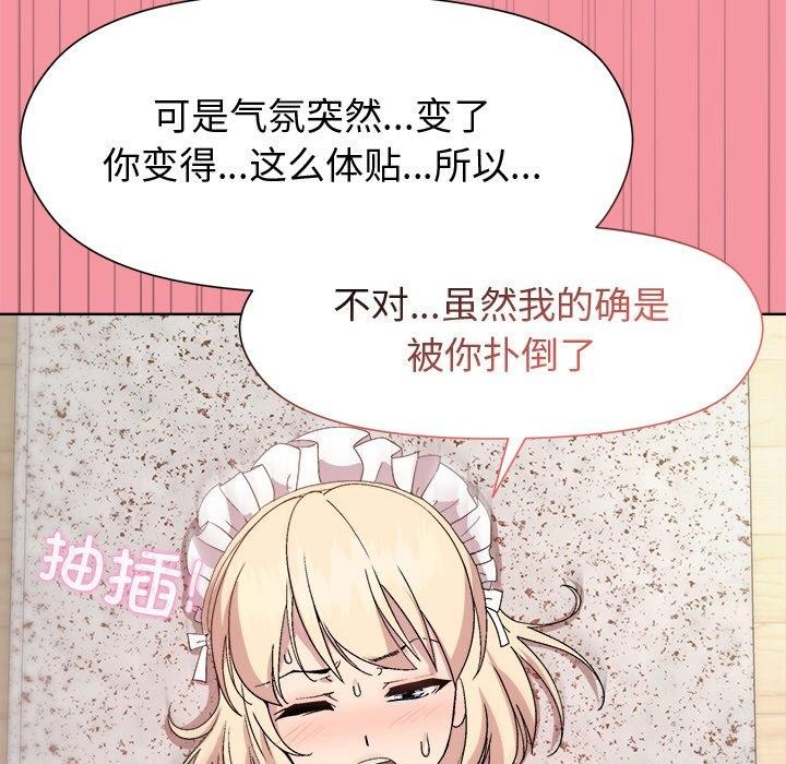 [韩国漫画] 和美女上司玩游戏 剧情,OL#[161P]-81