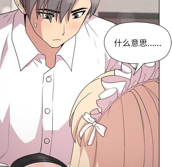 [韩国漫画] 和美女上司玩游戏 剧情,OL#[161P]-9