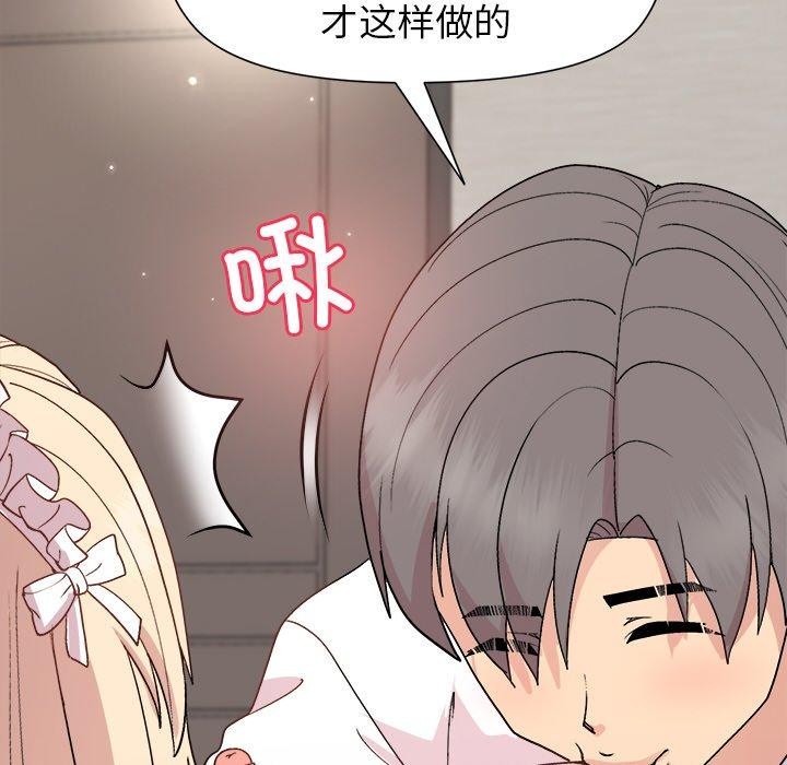 [韩国漫画] 和美女上司玩游戏 剧情,OL#[161P]-96
