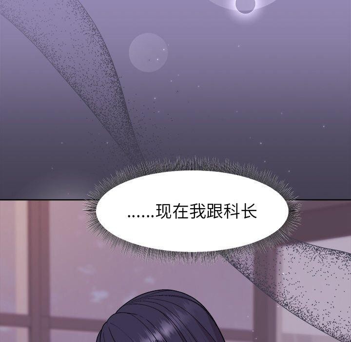 [韩国漫画] 和美女上司玩游戏 剧情,OL#[163P]-103
