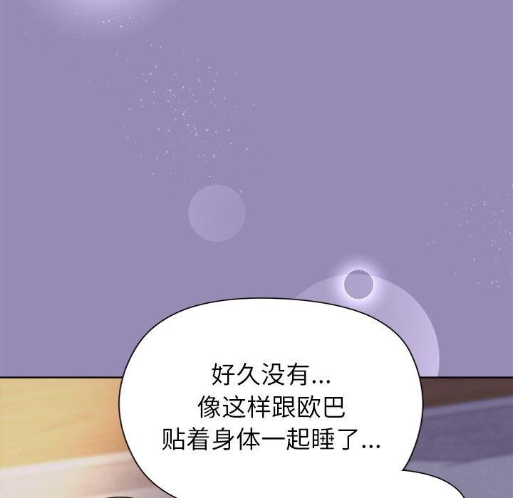 [韩国漫画] 和美女上司玩游戏 剧情,OL#[163P]-108