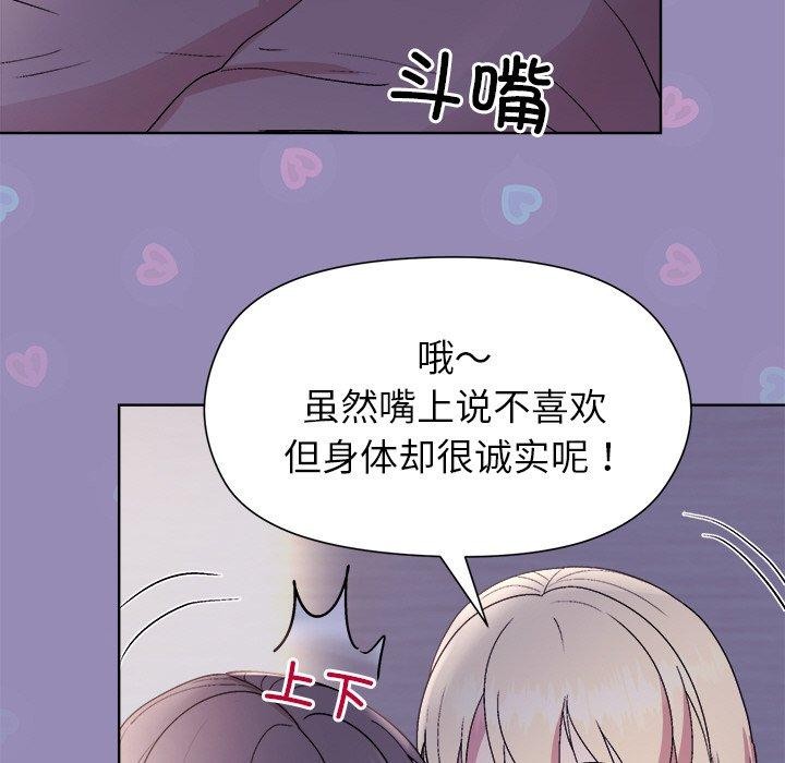 [韩国漫画] 和美女上司玩游戏 剧情,OL#[163P]-122