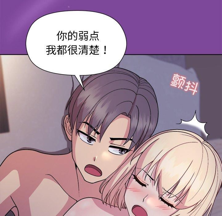 [韩国漫画] 和美女上司玩游戏 剧情,OL#[163P]-134