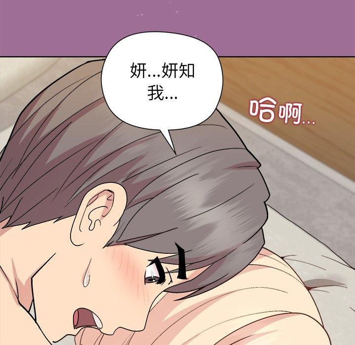 [韩国漫画] 和美女上司玩游戏 剧情,OL#[163P]-27