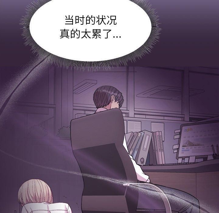 [韩国漫画] 和美女上司玩游戏 剧情,OL#[163P]-96