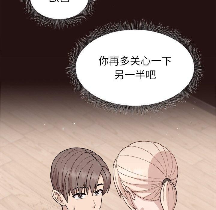 [韩国漫画] 和美女上司玩游戏 剧情,OL#[159P]-105