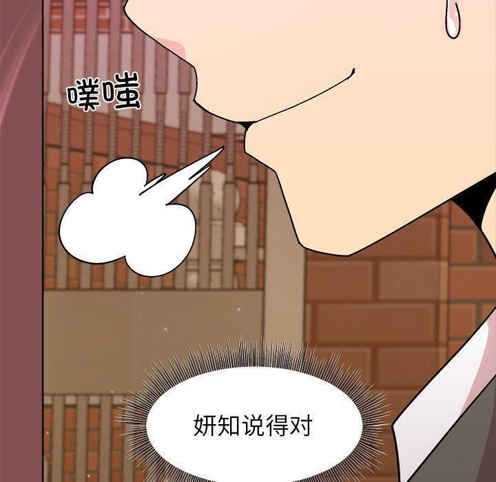 [韩国漫画] 和美女上司玩游戏 剧情,OL#[159P]-110