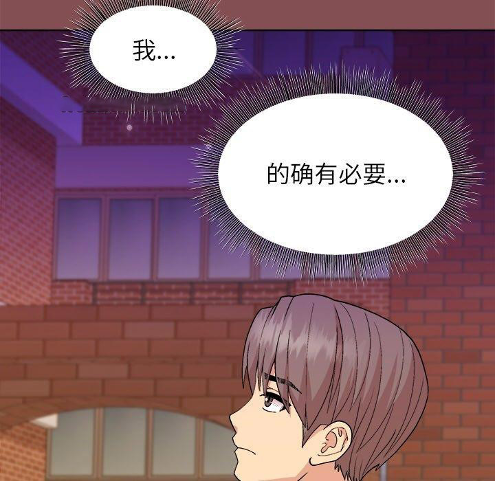 [韩国漫画] 和美女上司玩游戏 剧情,OL#[159P]-112