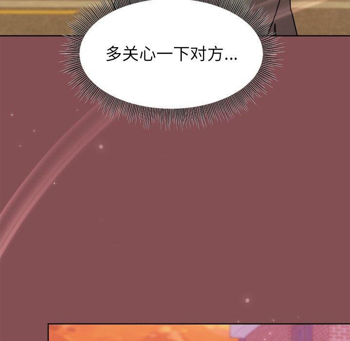 [韩国漫画] 和美女上司玩游戏 剧情,OL#[159P]-114