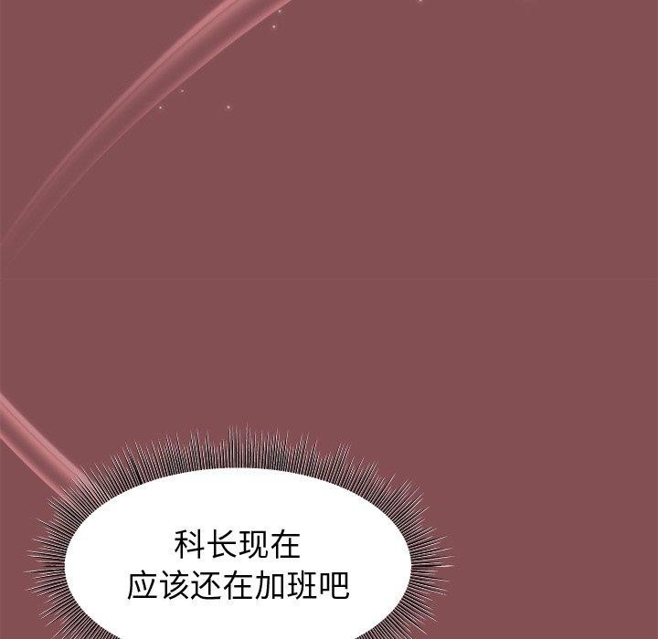 [韩国漫画] 和美女上司玩游戏 剧情,OL#[159P]-118