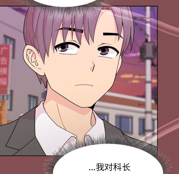 [韩国漫画] 和美女上司玩游戏 剧情,OL#[159P]-119