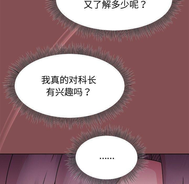 [韩国漫画] 和美女上司玩游戏 剧情,OL#[159P]-120