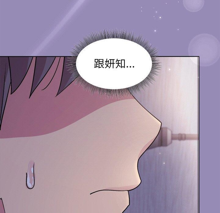 [韩国漫画] 和美女上司玩游戏 剧情,OL#[159P]-13