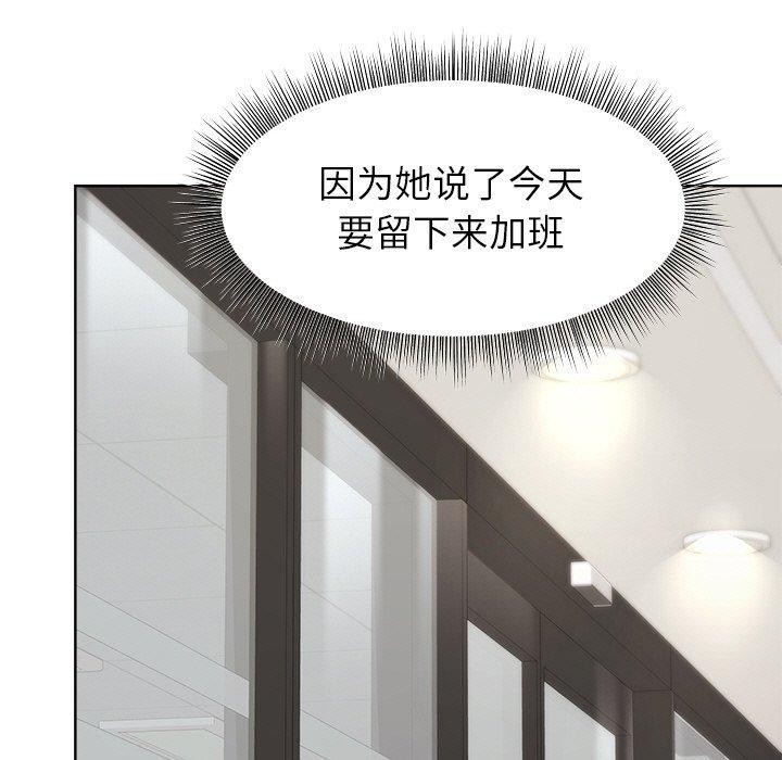 [韩国漫画] 和美女上司玩游戏 剧情,OL#[159P]-132