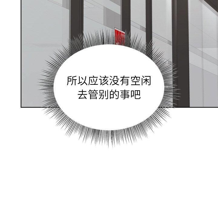 [韩国漫画] 和美女上司玩游戏 剧情,OL#[159P]-133