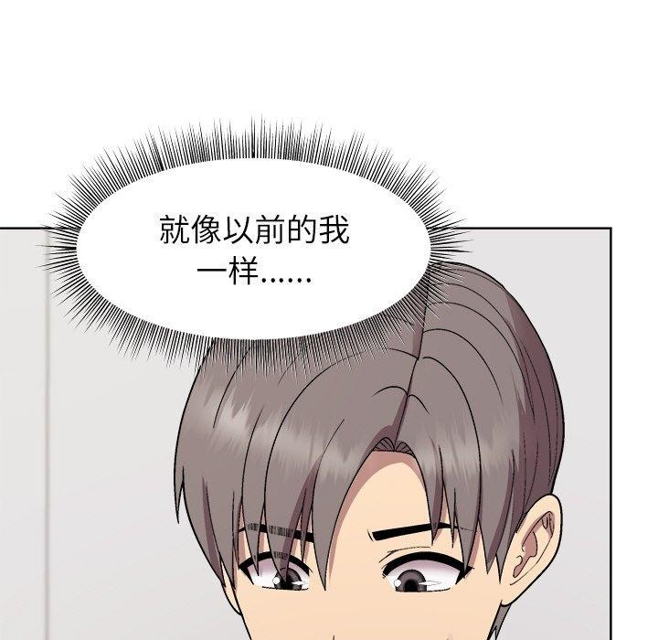 [韩国漫画] 和美女上司玩游戏 剧情,OL#[159P]-134