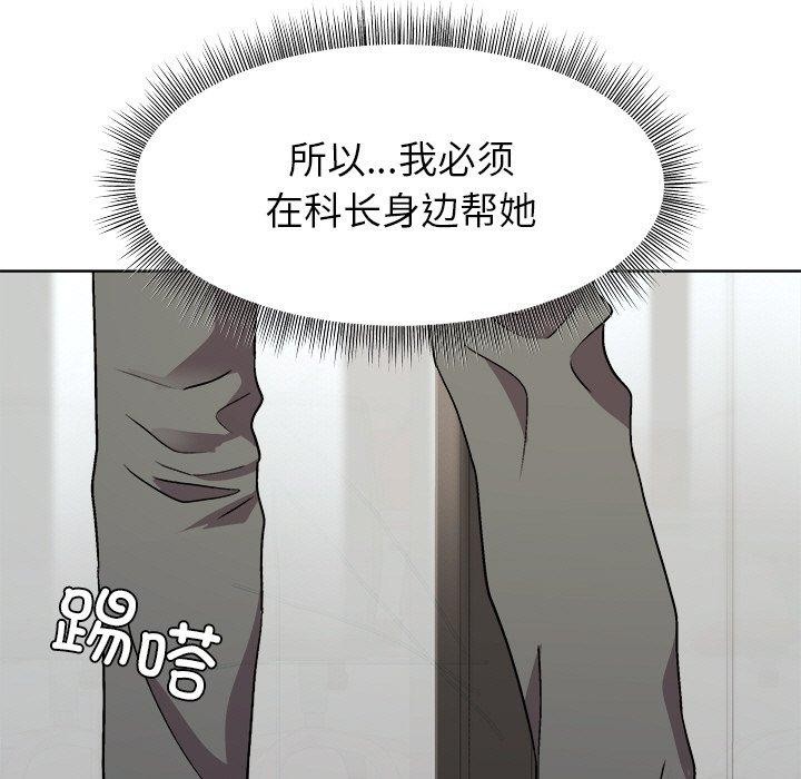 [韩国漫画] 和美女上司玩游戏 剧情,OL#[159P]-136