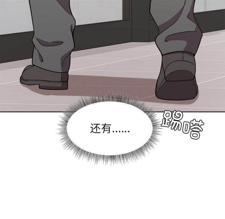 [韩国漫画] 和美女上司玩游戏 剧情,OL#[159P]-137