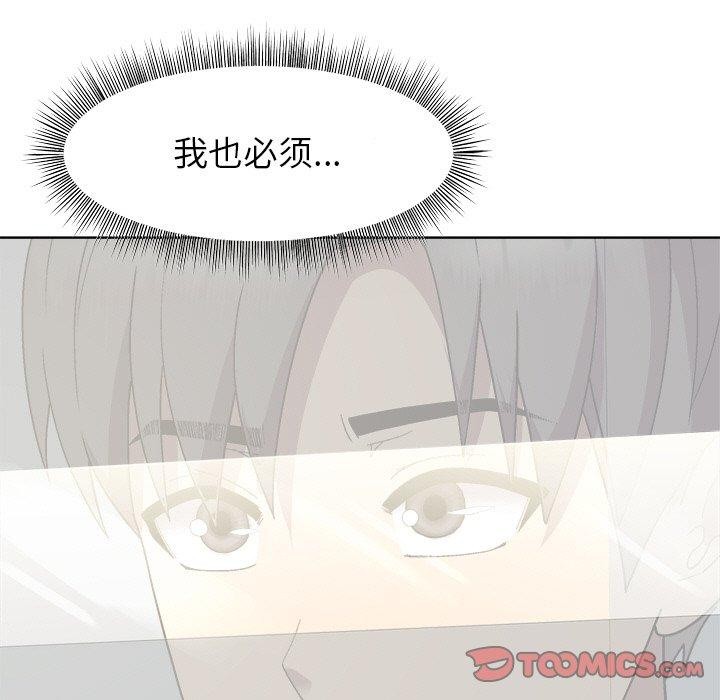 [韩国漫画] 和美女上司玩游戏 剧情,OL#[159P]-138