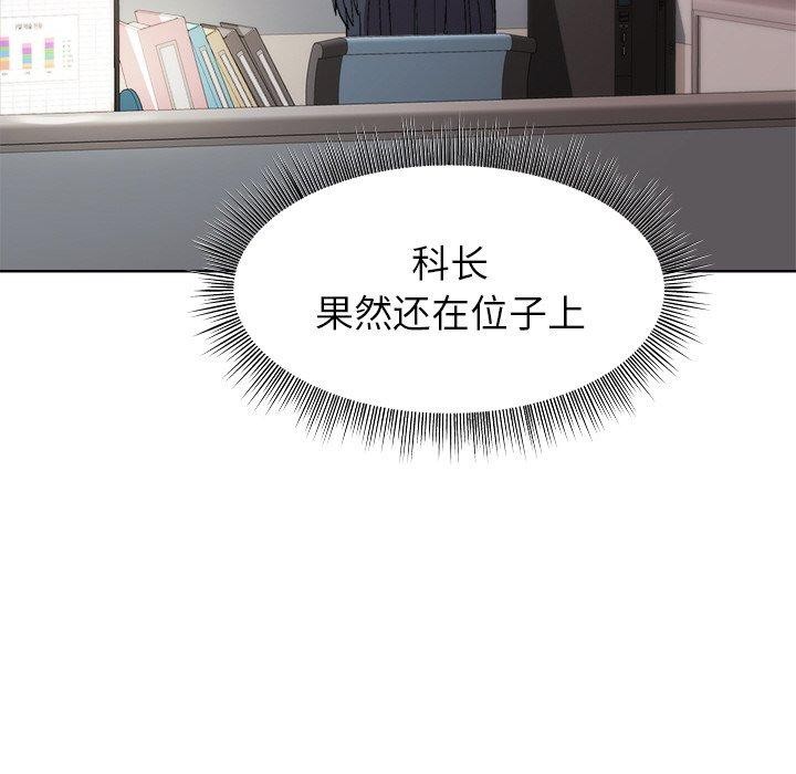 [韩国漫画] 和美女上司玩游戏 剧情,OL#[159P]-141