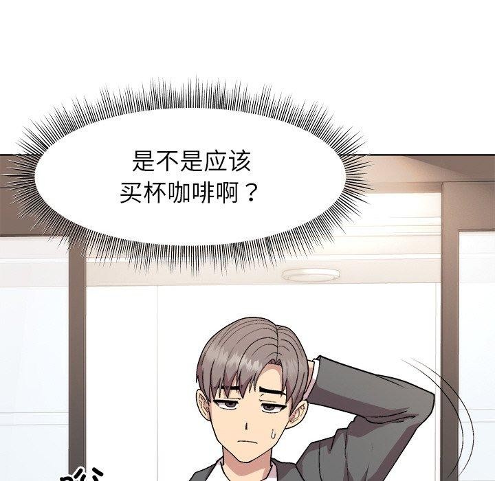 [韩国漫画] 和美女上司玩游戏 剧情,OL#[159P]-142