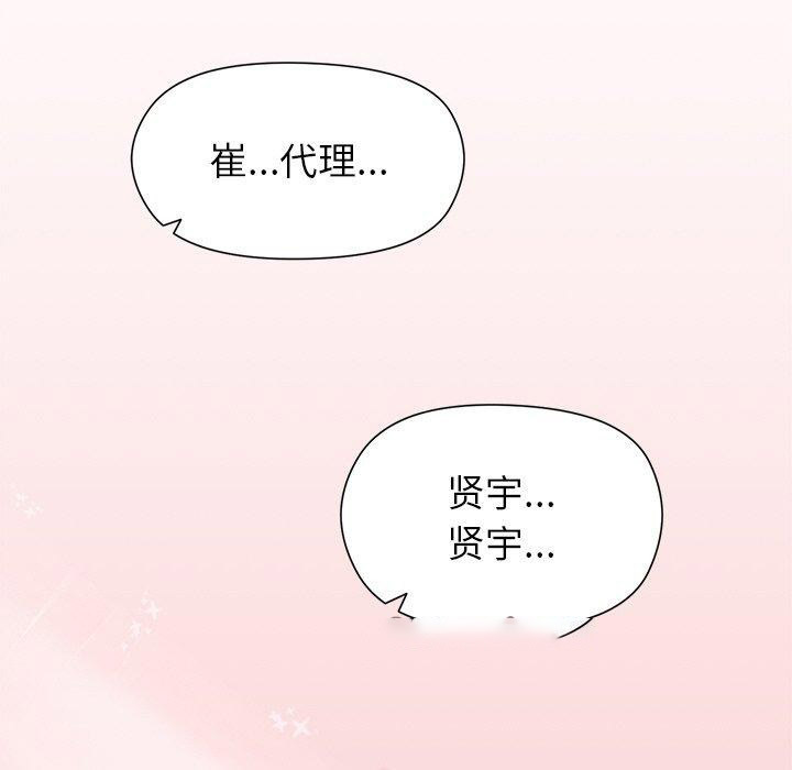 [韩国漫画] 和美女上司玩游戏 剧情,OL#[159P]-144