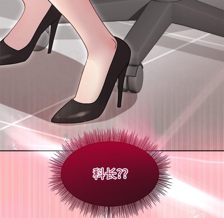 [韩国漫画] 和美女上司玩游戏 剧情,OL#[159P]-157