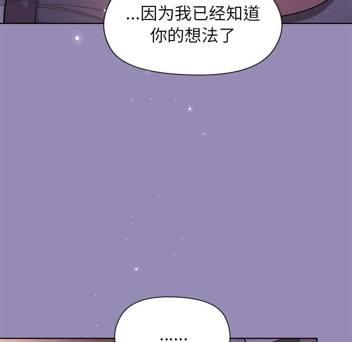 [韩国漫画] 和美女上司玩游戏 剧情,OL#[159P]-28