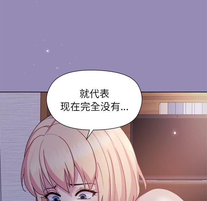 [韩国漫画] 和美女上司玩游戏 剧情,OL#[159P]-35