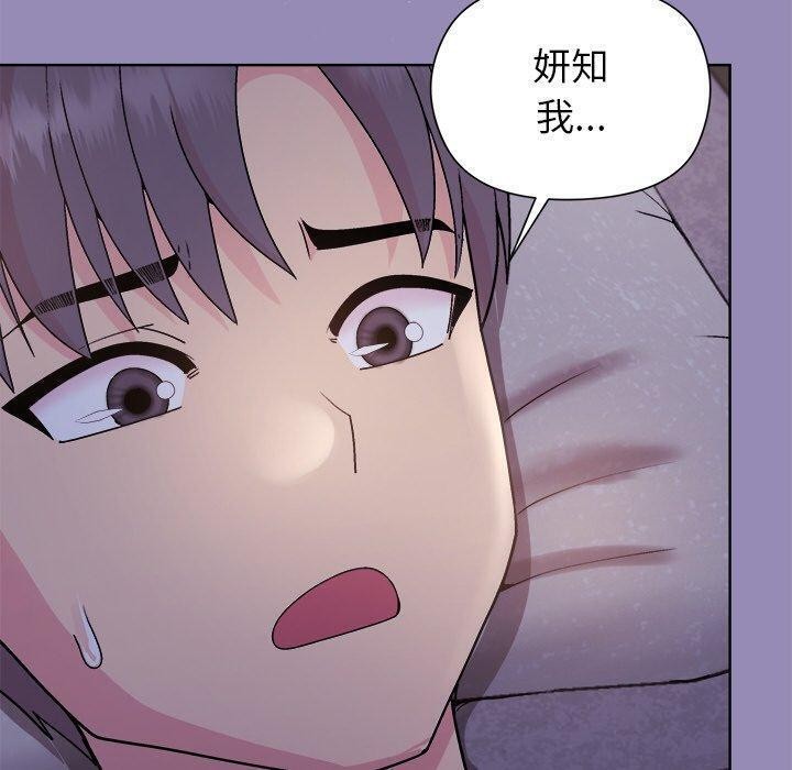 [韩国漫画] 和美女上司玩游戏 剧情,OL#[159P]-40