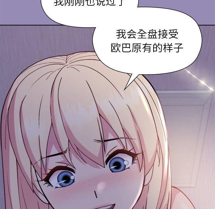 [韩国漫画] 和美女上司玩游戏 剧情,OL#[159P]-42