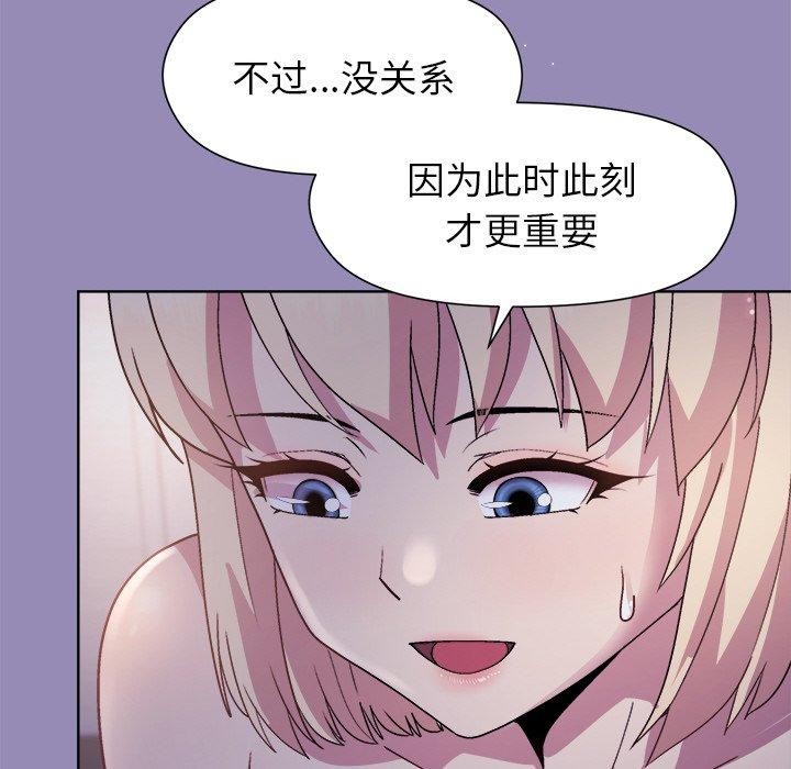 [韩国漫画] 和美女上司玩游戏 剧情,OL#[159P]-49