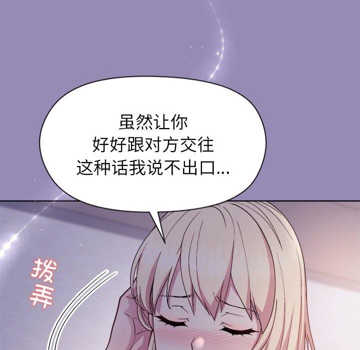 [韩国漫画] 和美女上司玩游戏 剧情,OL#[159P]-55