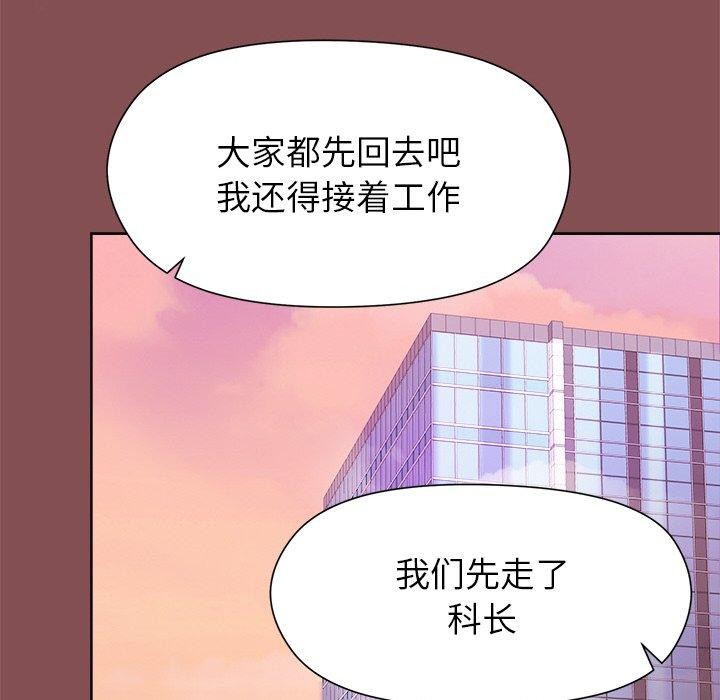 [韩国漫画] 和美女上司玩游戏 剧情,OL#[159P]-74