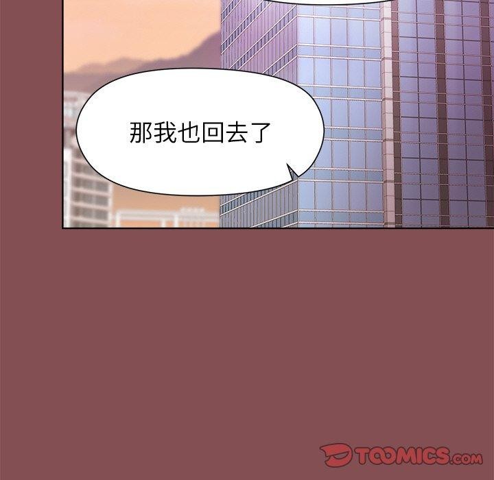 [韩国漫画] 和美女上司玩游戏 剧情,OL#[159P]-75