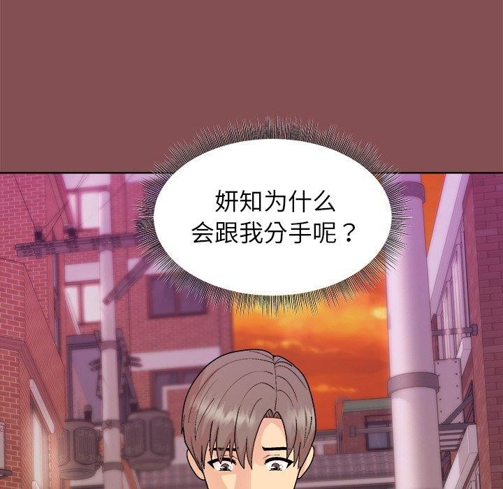 [韩国漫画] 和美女上司玩游戏 剧情,OL#[159P]-78