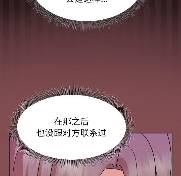 [韩国漫画] 和美女上司玩游戏 剧情,OL#[159P]-82
