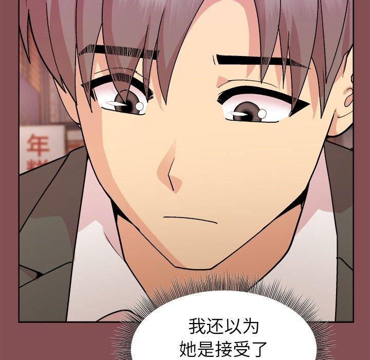 [韩国漫画] 和美女上司玩游戏 剧情,OL#[159P]-83