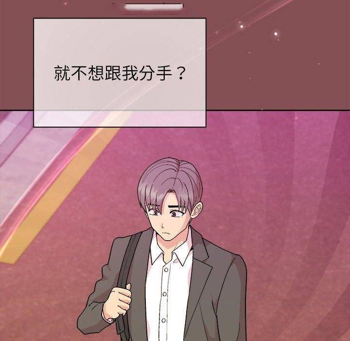 [韩国漫画] 和美女上司玩游戏 剧情,OL#[159P]-96