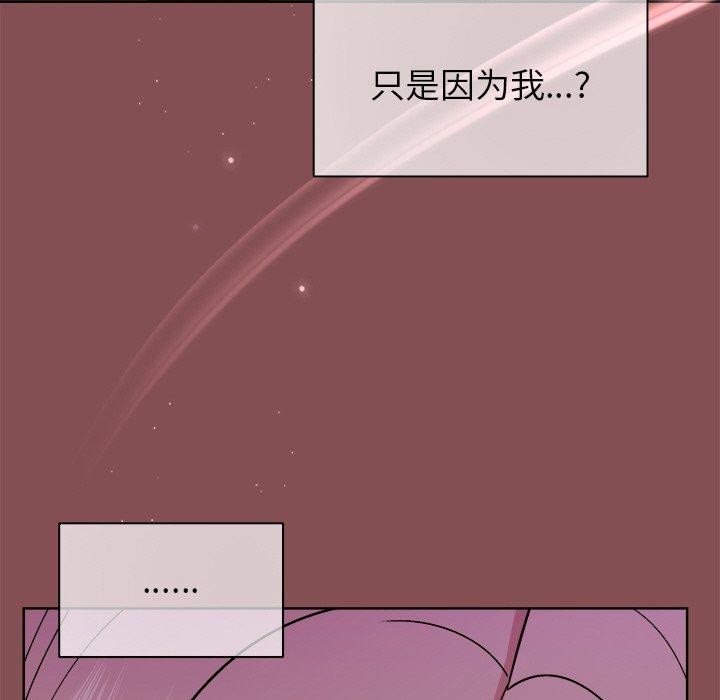 [韩国漫画] 和美女上司玩游戏 剧情,OL#[159P]-98
