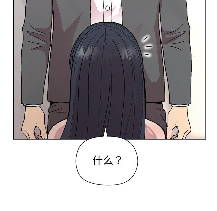 [韩国漫画] 和美女上司玩游戏 剧情,OL#[161P]-114