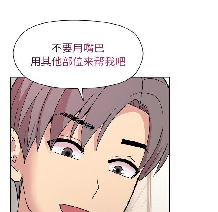 [韩国漫画] 和美女上司玩游戏 剧情,OL#[161P]-115