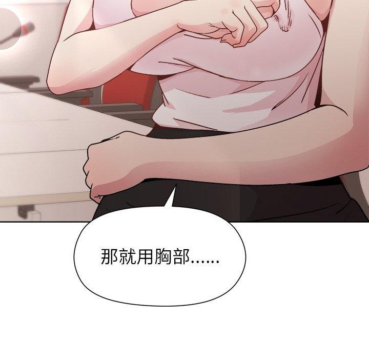 [韩国漫画] 和美女上司玩游戏 剧情,OL#[161P]-123
