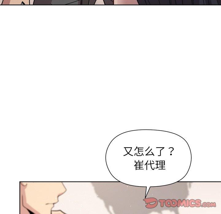 [韩国漫画] 和美女上司玩游戏 剧情,OL#[161P]-128
